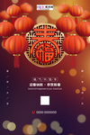 2020新年春节鼠年新春海报