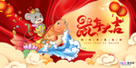 2020新年春节鼠年新春海报