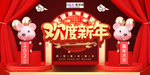 2020新年春节鼠年新春海报