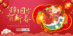 2020鼠年新春新年春节海报