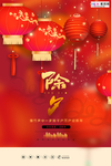 2020除夕鼠年新春新年年夜饭