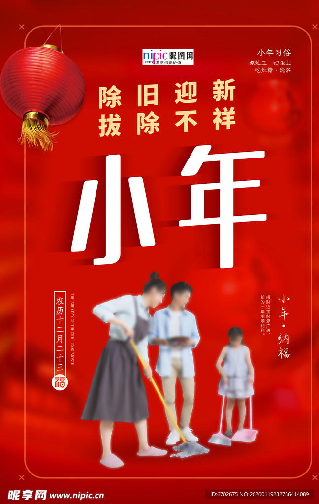 2020鼠年新春新年春节海报