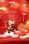 2020鼠年新春新年春节海报
