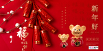 2020鼠年新春新年春节海报
