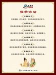 小夫子教学方法