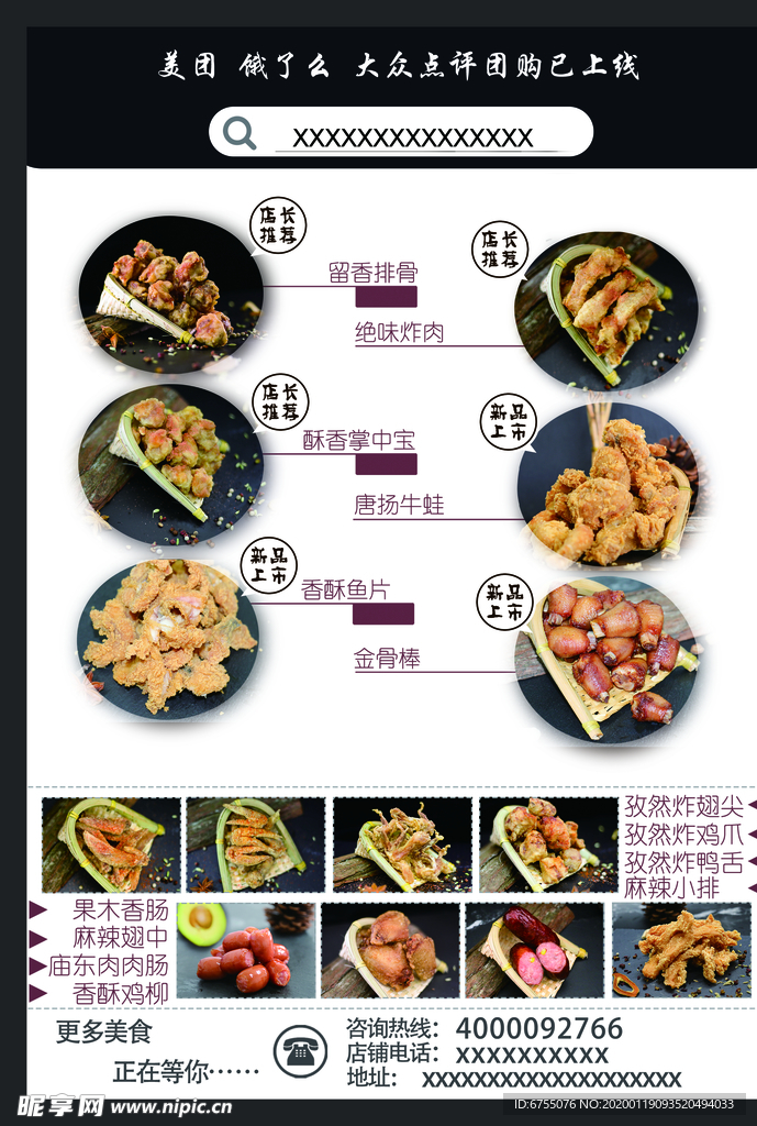 庙东排骨