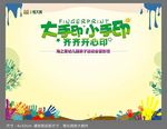 儿童卡通留影墙签到处