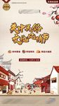 地产春节活动