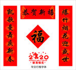 对联