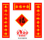 对联