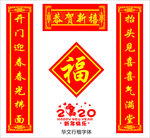 对联