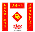 对联