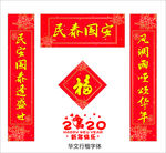 对联