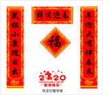 对联
