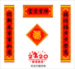 对联