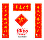 对联