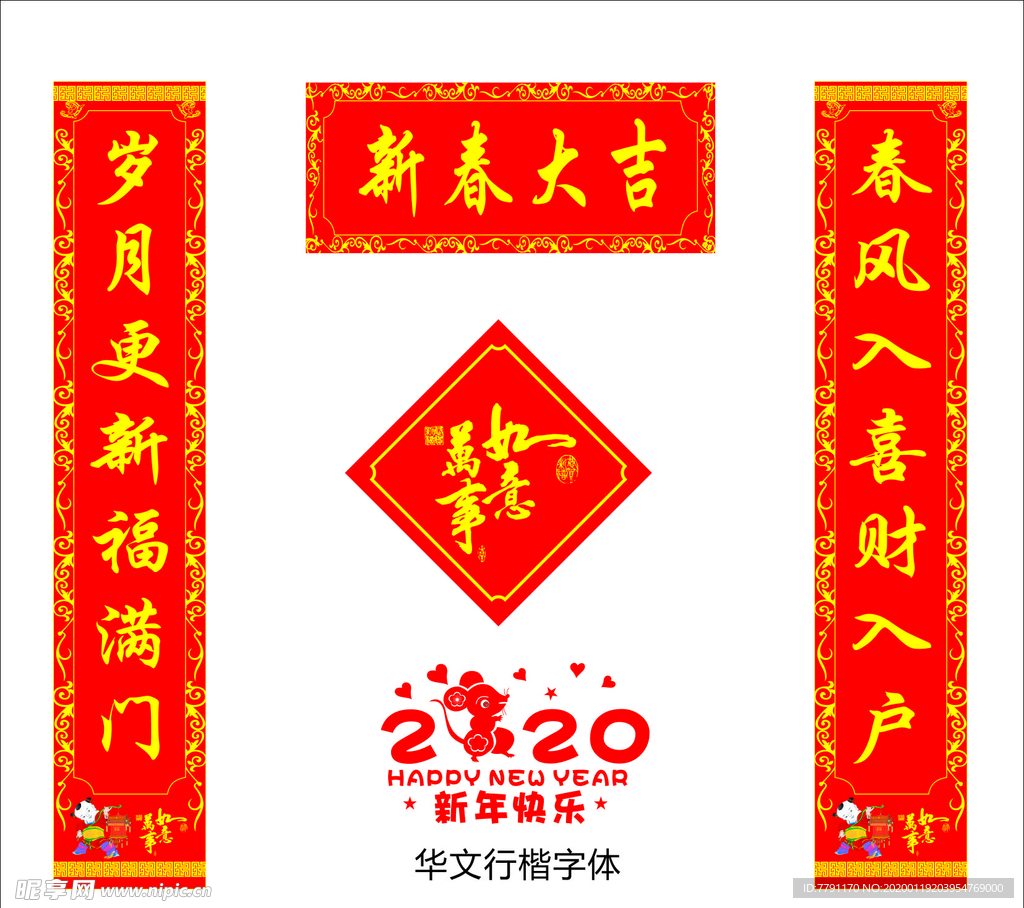 对联