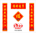 对联