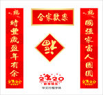 对联
