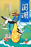国潮传统琵琶海报
