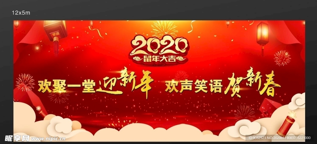 春节背景 新年 年会背景 新年