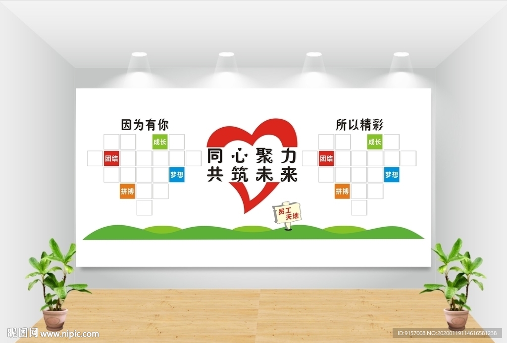 我们的风采照片墙背景