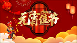元宵节背景