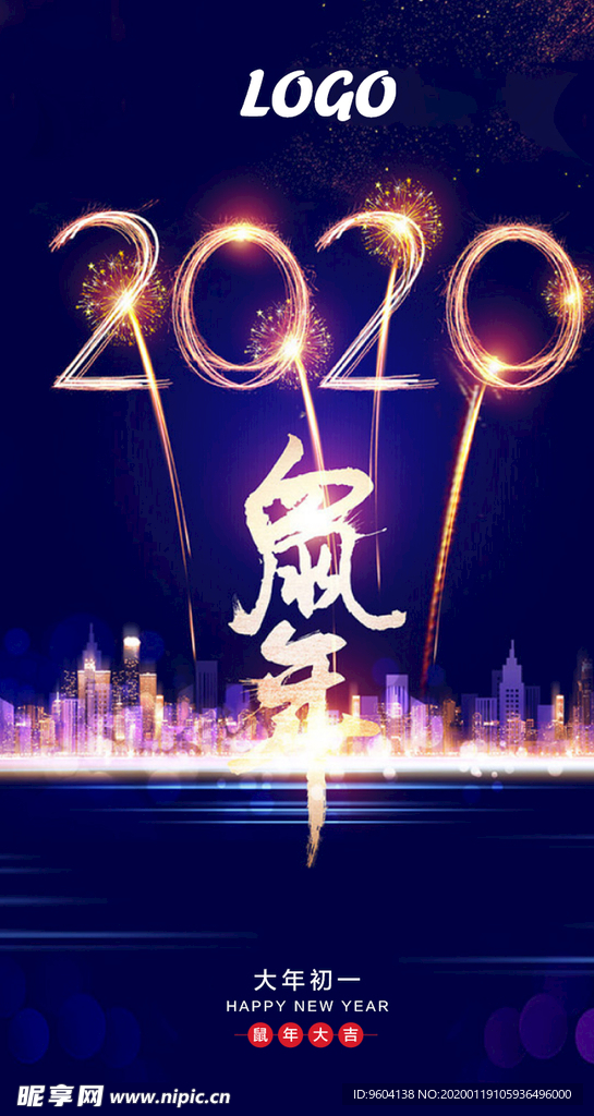 鼠年