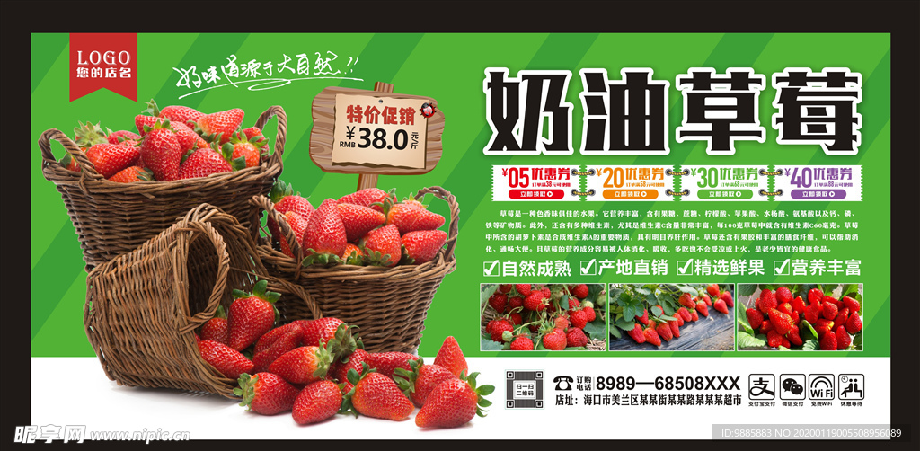 草莓