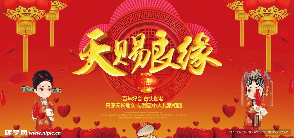 结婚