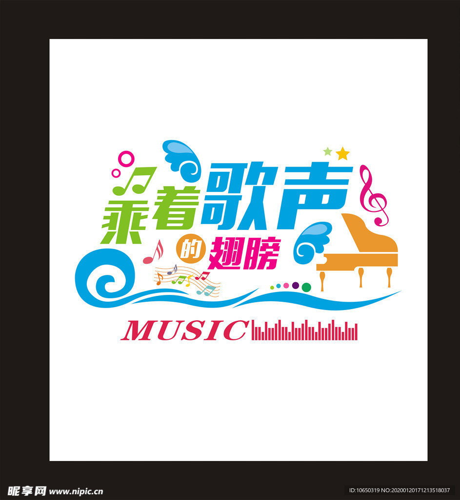 音乐造型墙