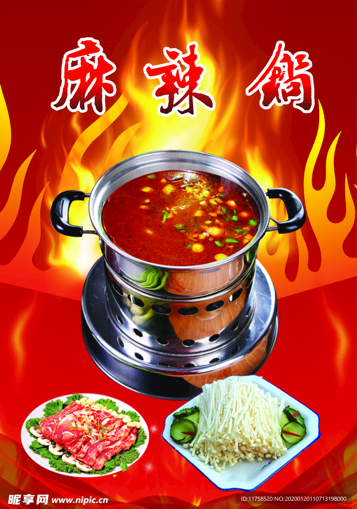 小火锅