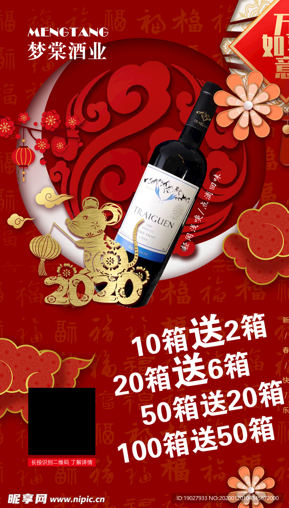 红酒海报