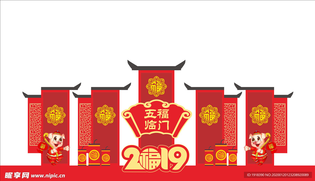 春节氛围布置