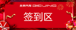 签到处桌卡