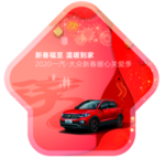 新年地贴