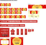 新春狂欢惠