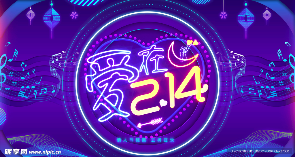 214情人节