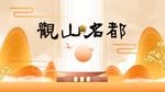 房地产