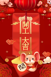 开工大吉