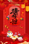 元宵节