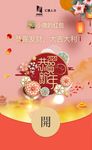 微信公众号红包
