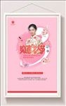 女神节