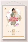 女神节