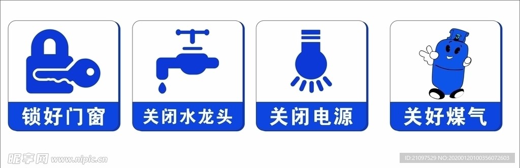 消防安全提示