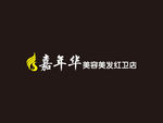 嘉年华美业