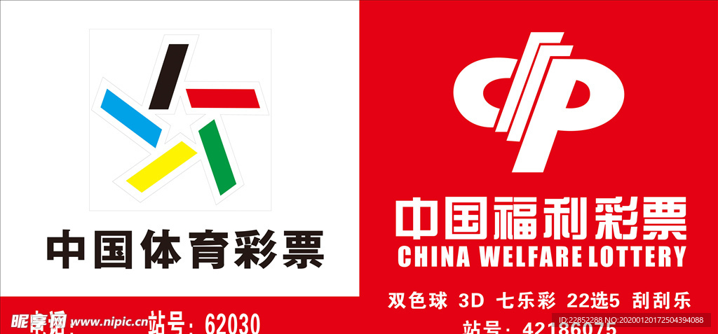 中国体育彩票