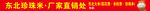 粮油门头
