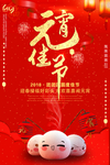 元宵节