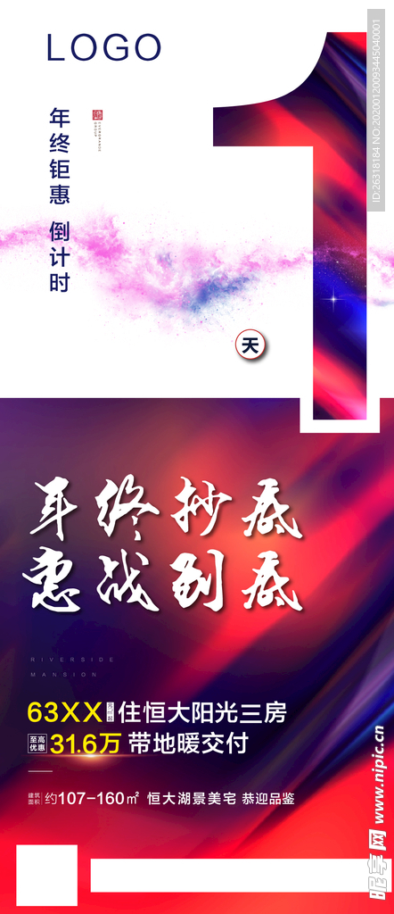 倒计时 系列图